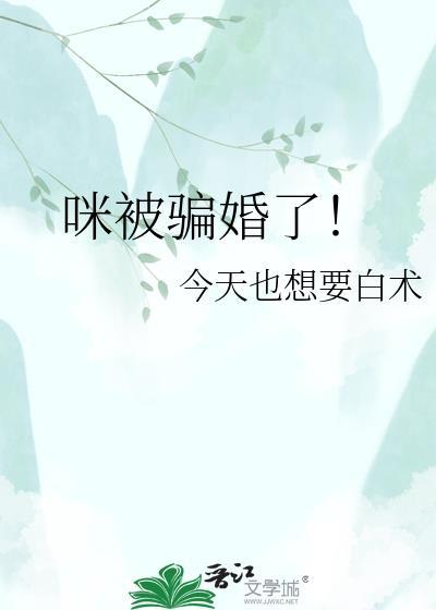 被骗婚该如何处理