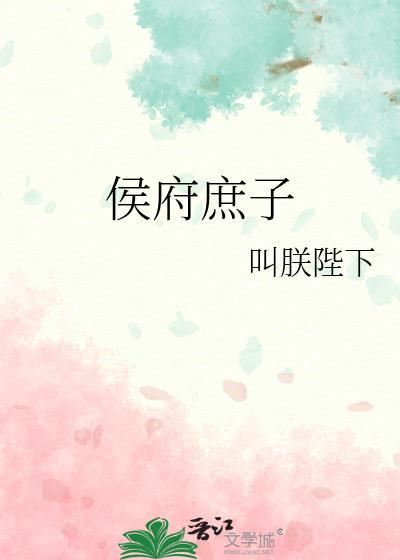 侯府庶子五少爷