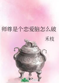 师尊是个omgea