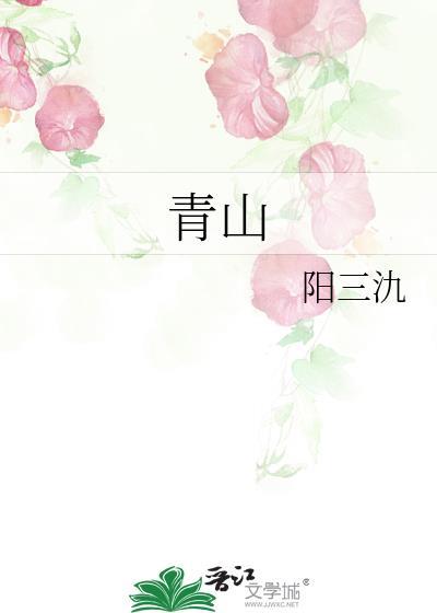 青山区发布悬赏公告