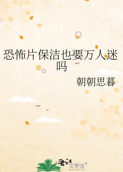 保洁剧情