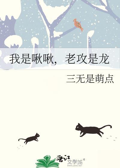 老攻是龙 三无是萌点