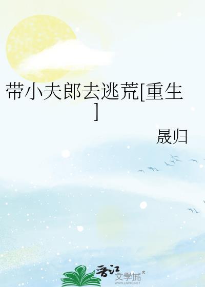 带着空间穿成小夫郎