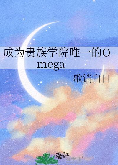 成为贵族学院贫困生后