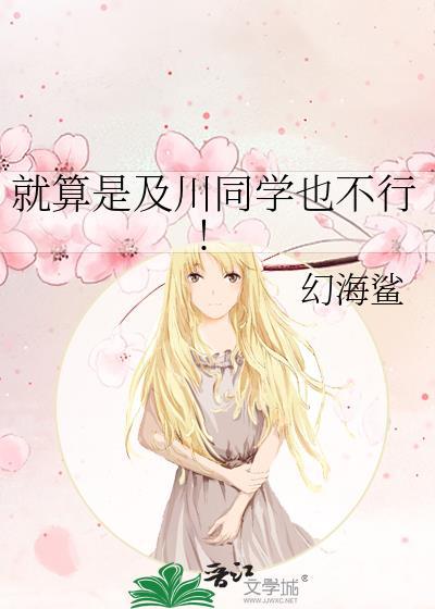 及川彻不是天才是什么意思
