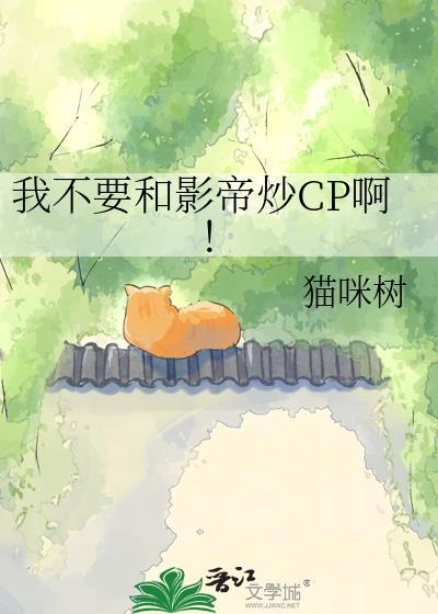 我和影帝的不开灯关系