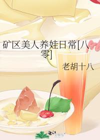 八零年代二婚妻