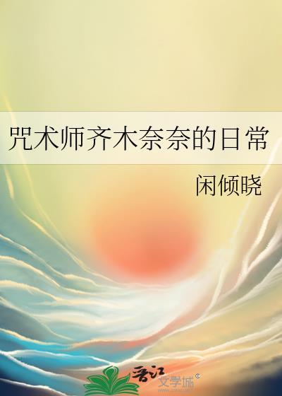 穿成狗血文里的万人迷免费阅读