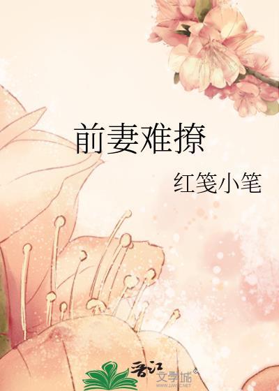豪门女配只想
