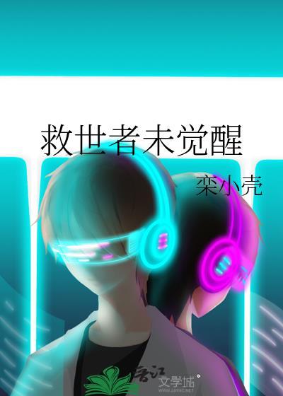 ash救世者