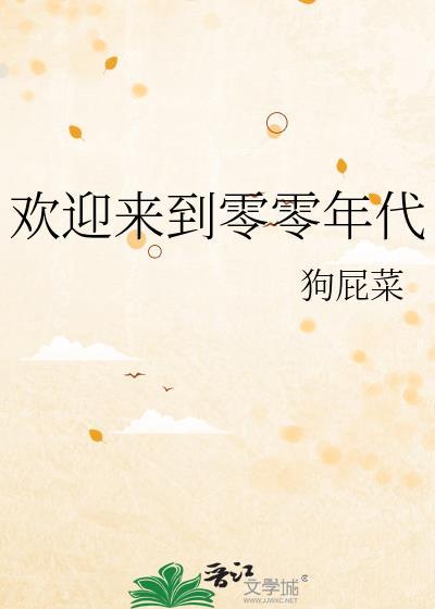 性转咒语