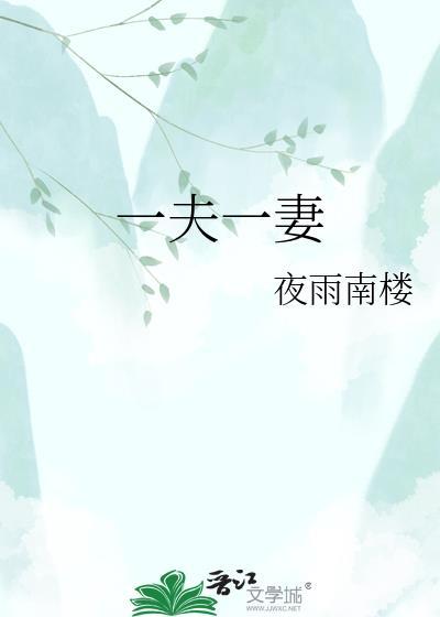 一夫一妻也会感染高危hpv病毒吗