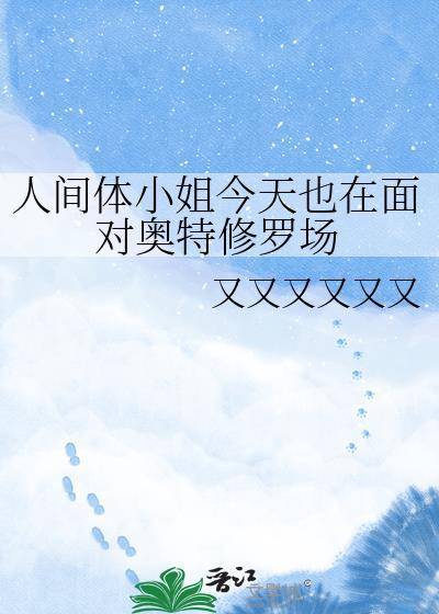人间体衣服