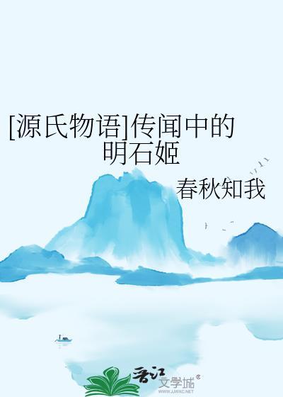 源氏物语里的紫姬