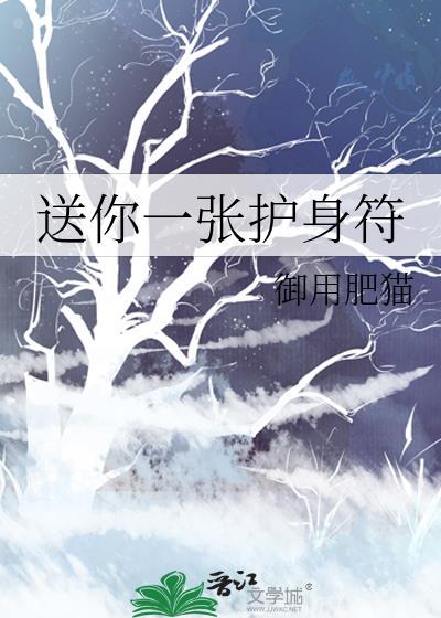 护身符送给别人还能收回来吗