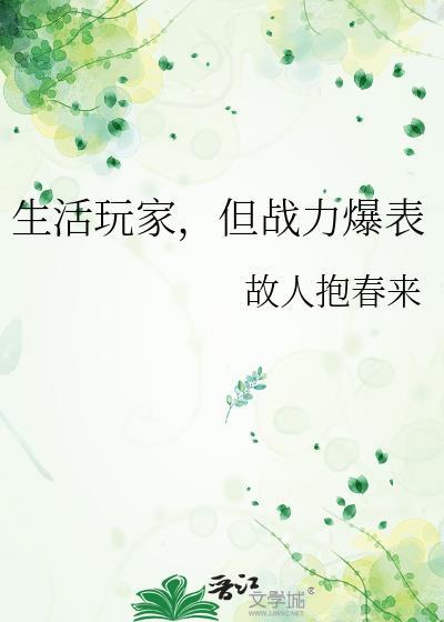 生活玩家玩什么游戏好