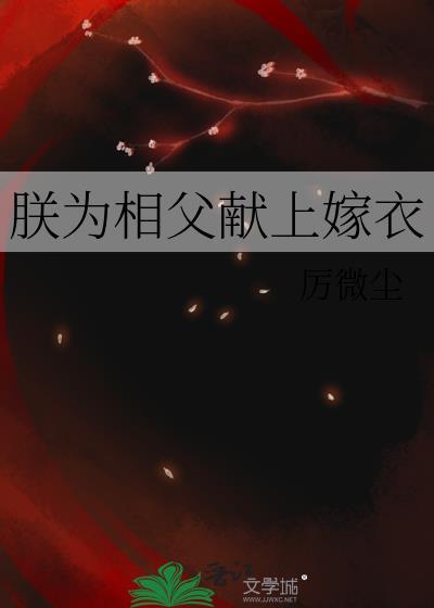朕为臣你为君