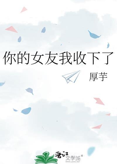 你的女友scarlet