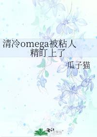 清冷受甜宠