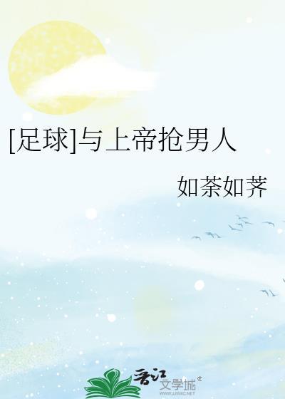 和上帝谈恋爱的