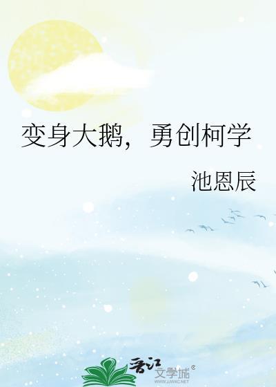 打网球也是最强的五条全文免费阅读