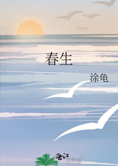 春生影视
