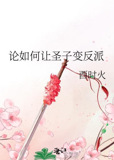 伯爵府事件簿交错的两种意图