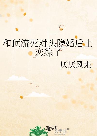 和顶流影帝恋综撒糖TXT