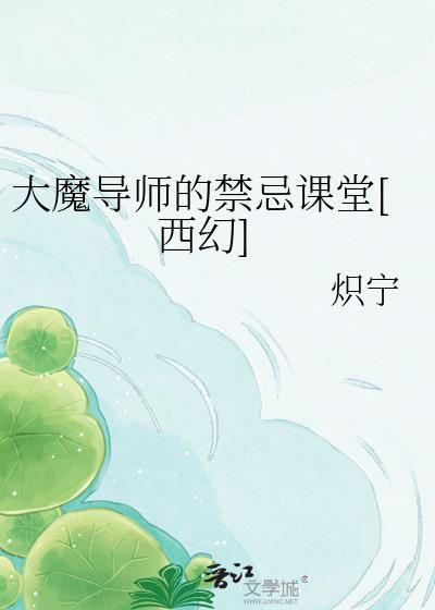 大魔导师的复仇