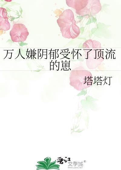 万人嫌阴郁受重生了92