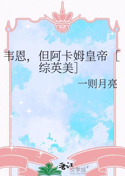 阿卡姆疯人院韦恩集团赞助的吗