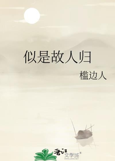 似是故人归夏绘梨衣