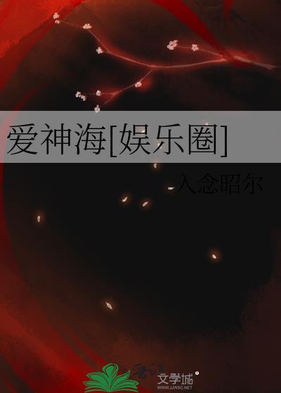 爱神A
