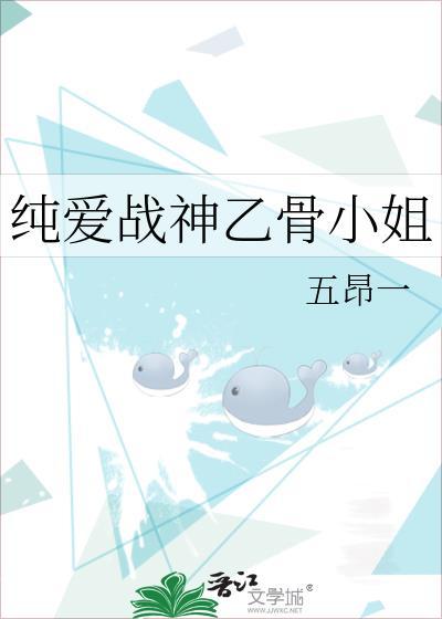 为啥乙骨忧太叫纯爱战神