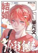 结婚冷静期的科学性