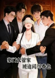 被迫阅尽最新
