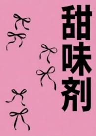 甜味剂有热量吗