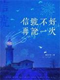 信号不好是路由器的问题吗