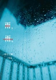 雨霁