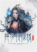 漫步仙端