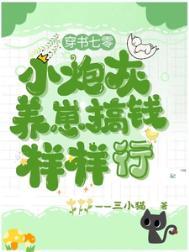 穿书系统七零养崽记