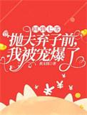 回到七零养崽崽