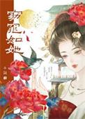被我抛弃的人登基了全文