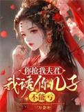 我睡你男神