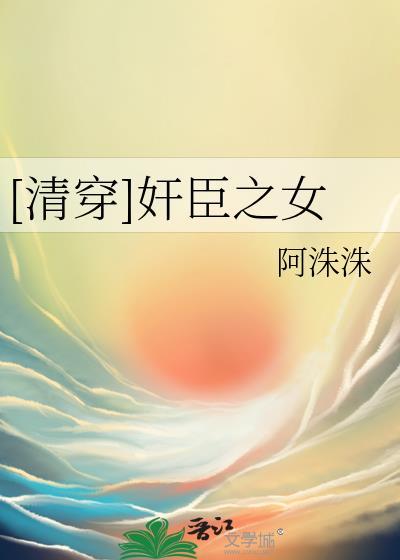清穿之胤祚 允时 著