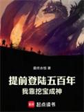 我靠挖宝成神精校版免费