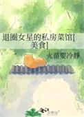 退圈女星复出被骗千万