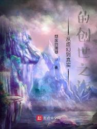如何从虚幻的世界走出来
