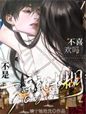 一亲就迷糊?番茄