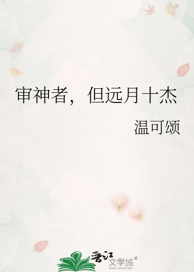 审神者也是一把刀免费阅读